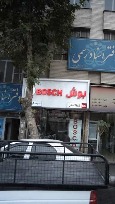 لوازم خانگی در گمرک 