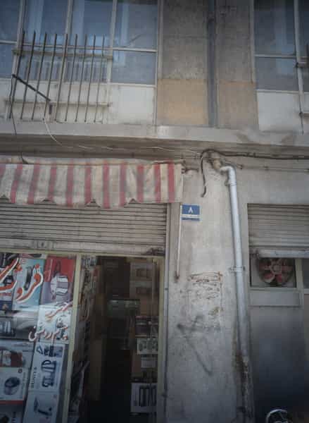 عکس فروشگاه موسوی در فلاح 