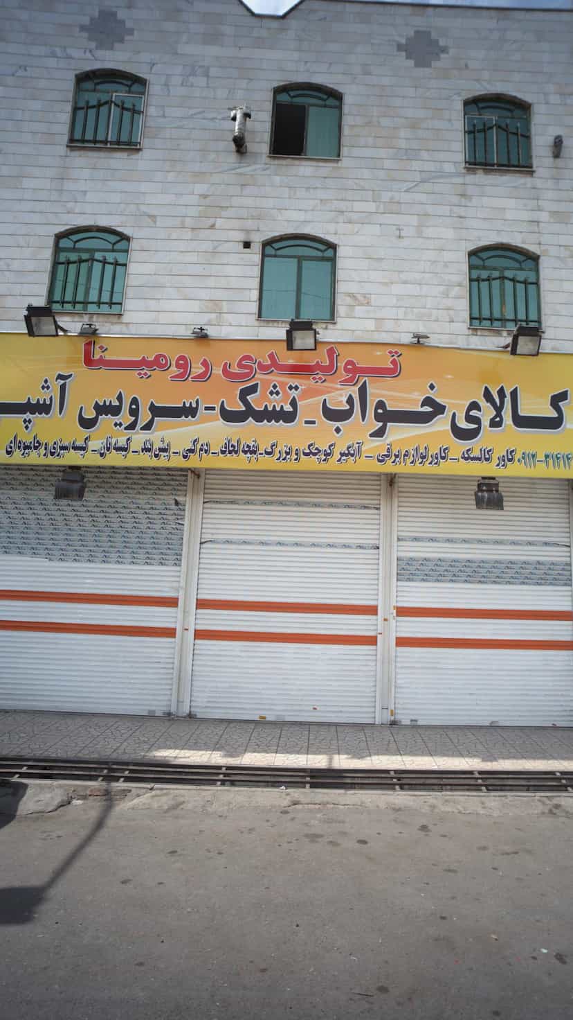 عکس تولیدی رومینا در عبدل آباد 