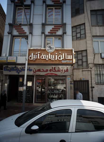 عکس فروشگاه محسن در جابری 