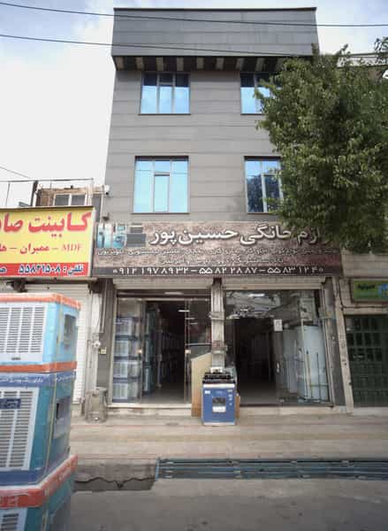 عکس لوازم خانگی حسین پور در نعمت آباد 