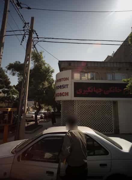 عکس لوازم خانگی جهانگیری در کوه سنگی مشهد