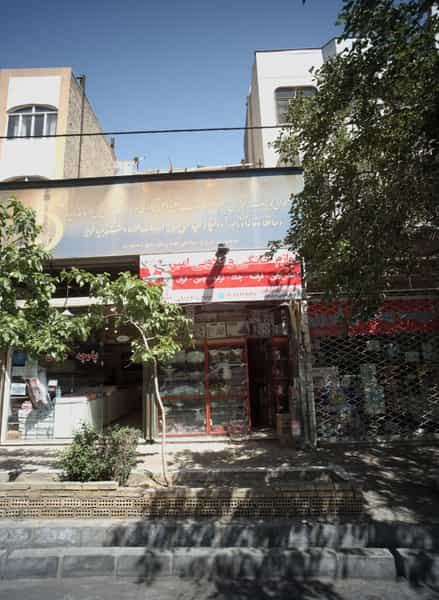 عکس لوازم خانگی و کادویی امیر در کوه سنگی مشهد