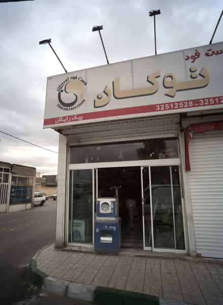 عکس فروشگاه لوازم خانگی شهرک مهر آباد مشهد