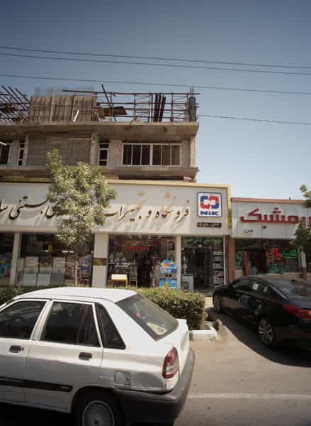 عکس لوازم خانگی داش حسین در راه آهن مشهد
