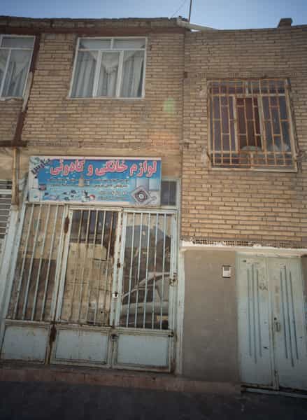 عکس لوازم خانگی و کادویی پارس کوی دروی مشهد