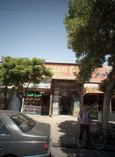 عکس لوازم خانگی اکبری در عامل مشهد