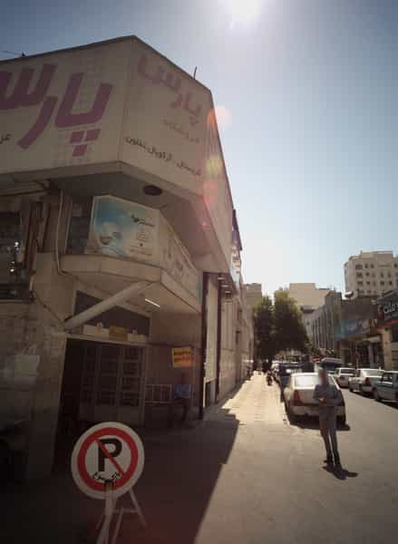 عکس فروشگاه پارس در سلام مشهد