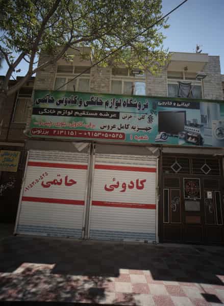 عکس فروشگاه لوازم خانگی و کادوئی حاتمی در رده مشهد