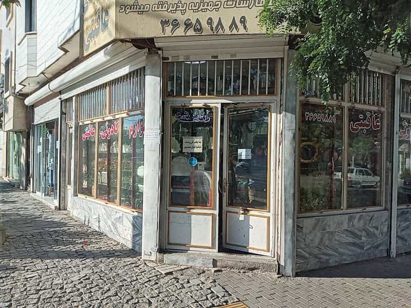 عکس لوازم خانگی و بلور جات و کادویی عاقبتی شهرک غرب مشهد