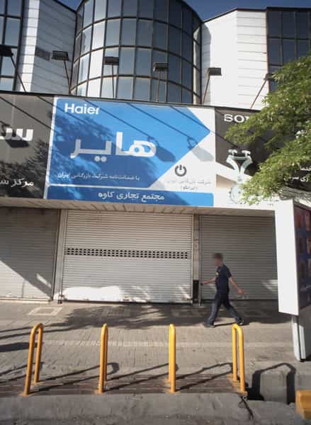 عکس فروشگاه لوازم خانگی در سراب مشهد