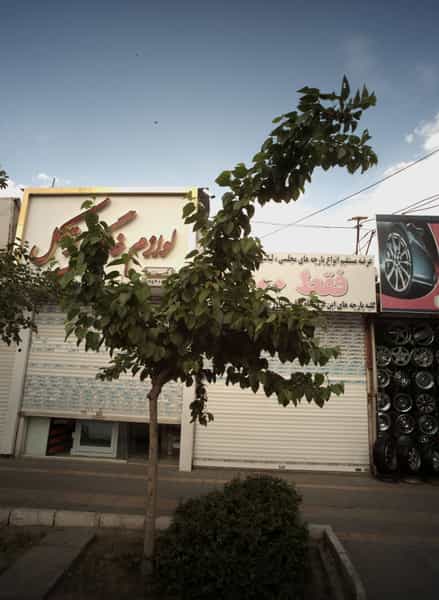 عکس لوازم خانگی توکل در چهنو مشهد