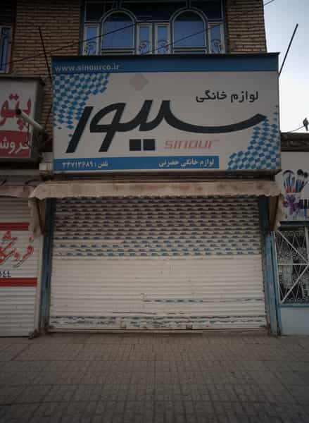 عکس فلوازم خانگی حضرتی شهرک شهید رجایی مشهد