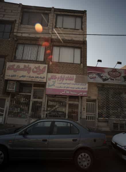 عکس قطعات لوازم خانگی سجاد شهرک غرب مشهد