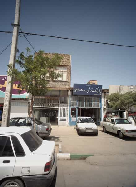 عکس فروشگاه لوازم خانگی شهرک مطهری مشهد