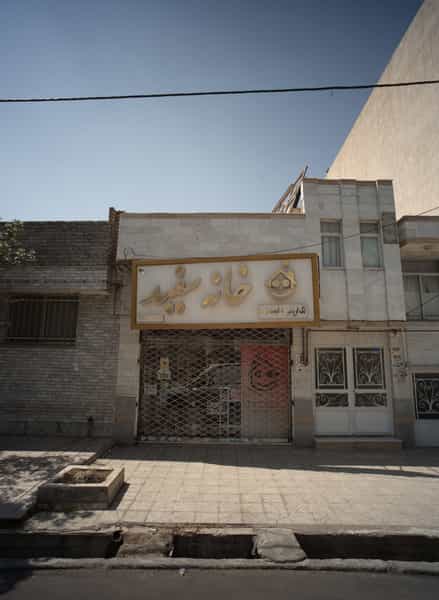 عکس فروشگاه لوازم خانگی خانه سفید در سید رضی مشهد