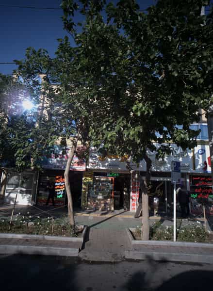 عکس فروشگاه بوستان شهرک غرب مشهد