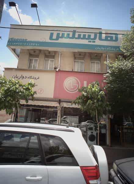 عکس فروشگاه دواریان در پنجتن مشهد