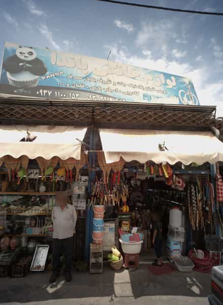 عکس لوازم خانگی پاندا شهرک شهید رجایی مشهد