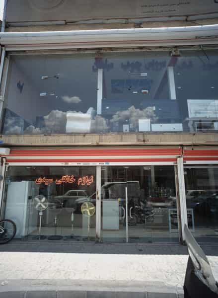 عکس لوازم خانگی سیدی در شهید آوینی مشهد