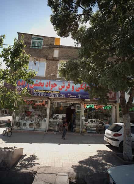 عکس فروشگاه لوازم خانگی و فرش جواد بخشی زاده( قصرسوگا) در هنرور مشهد