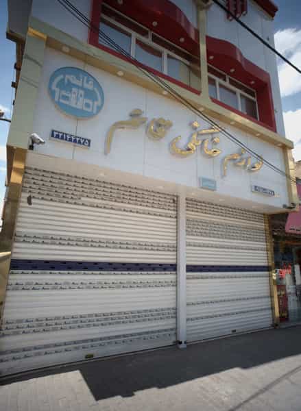 عکس لوازم خانگی قائم در رده مشهد