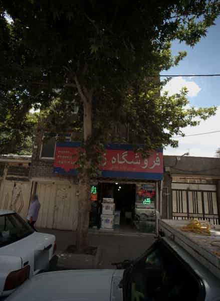 عکس فروشگاه زارع در پنجتن مشهد