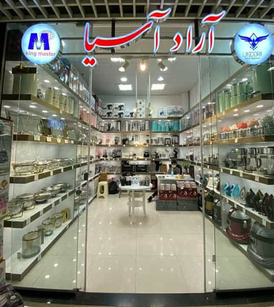 عکس لوازم خانگی آراد آسیا در ایمان مشهد