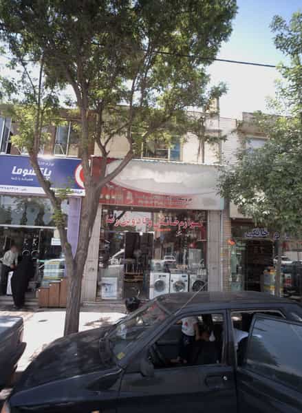 عکس فروشگاه لوازم خانگی رضا کوی سیدی مشهد