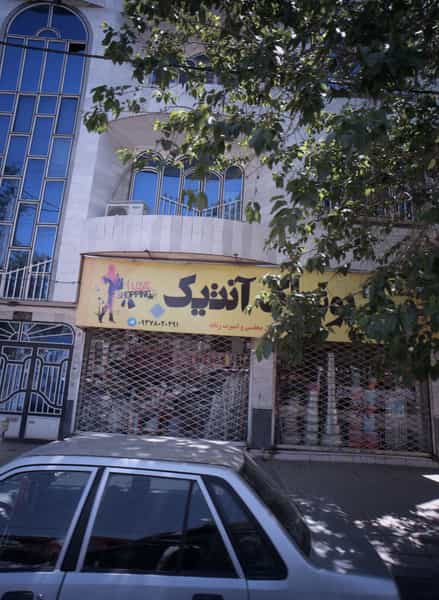 عکس فروشگاه لوازم خانگی در هنرور مشهد