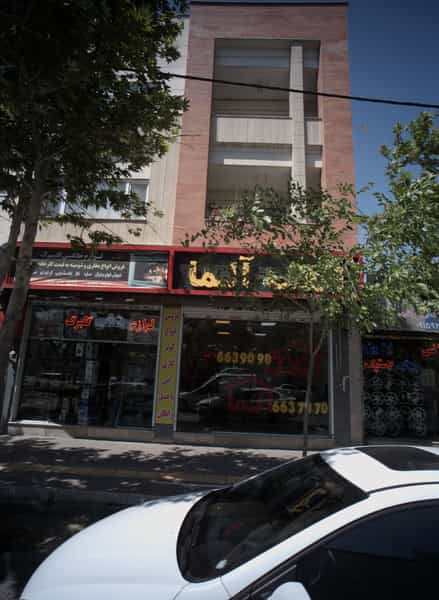 عکس لوازم خانگی گلبرگ شهرک غرب مشهد
