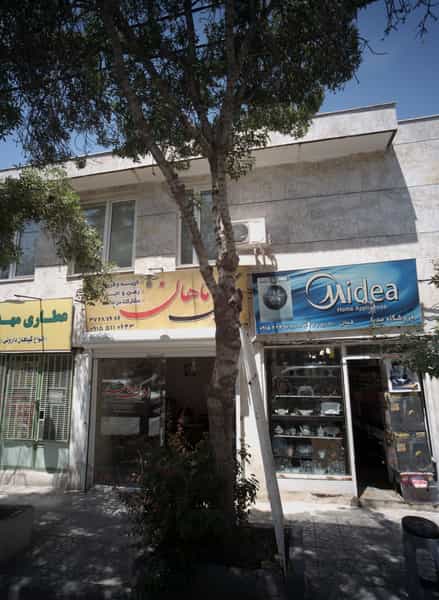 عکس فروشگاه مدیا در کلاهدوز مشهد