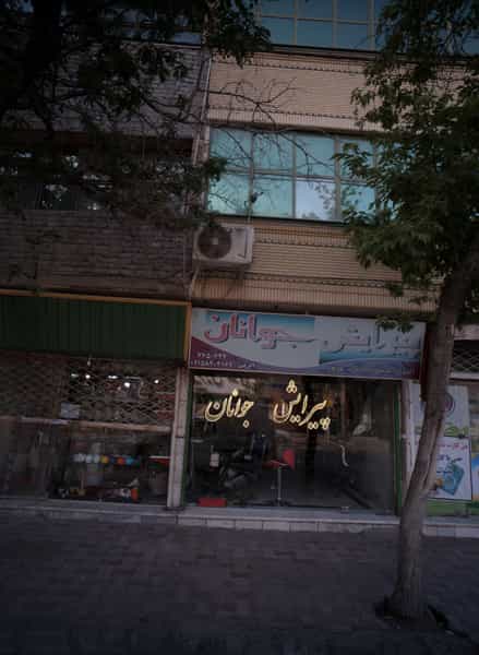 عکس فروشگاه لوازم خانگی در فدک مشهد