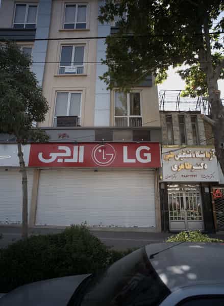 عکس فروشگاه لوازم خانگی در چهارچشمه مشهد