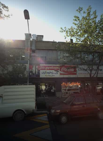 عکس فروشگاه لوازم خانگی در سراب مشهد