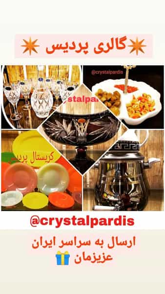 عکس لوازم خانگی پردیس در گوهرشاد مشهد