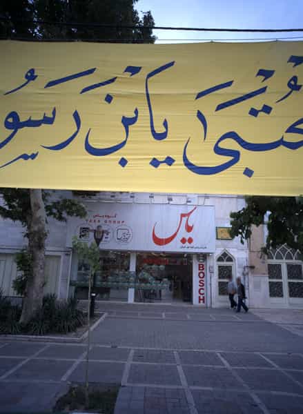 عکس فروشگاه لوازم خانگی گروه یاس در رضاشهر مشهد