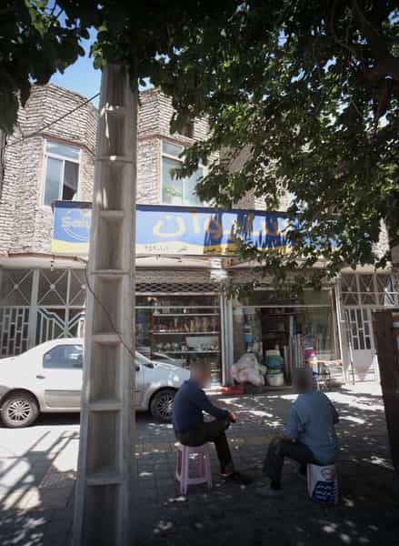عکس فروشگاه لوازم خانگی سایوان در شهید آوینی مشهد