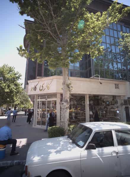 عکس گالری کادو در احمد آباد مشهد
