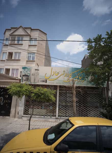 عکس لوازم خانگی و کادوئی عادل در سرافرازان مشهد
