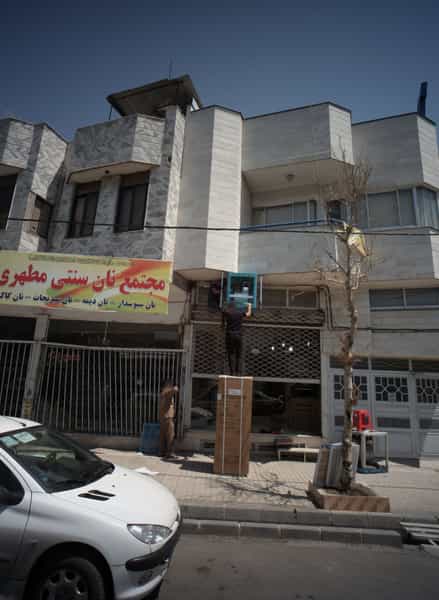 عکس فروشگاه لوازم خانگی در هنرور مشهد