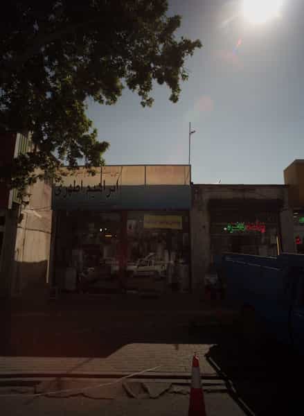 عکس فروشگاه لوازم منزل توحید در سعد آباد مشهد