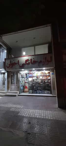 عکس لوازم خانگی اخوان در رضاشهر مشهد