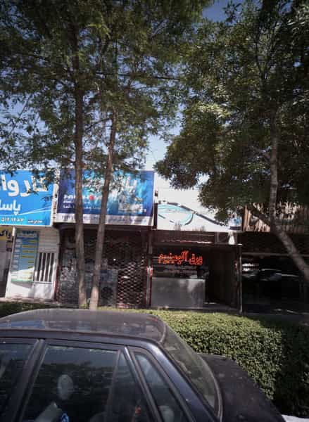 عکس فروشگاه لوازم خانگی ایرانی در هنرور مشهد