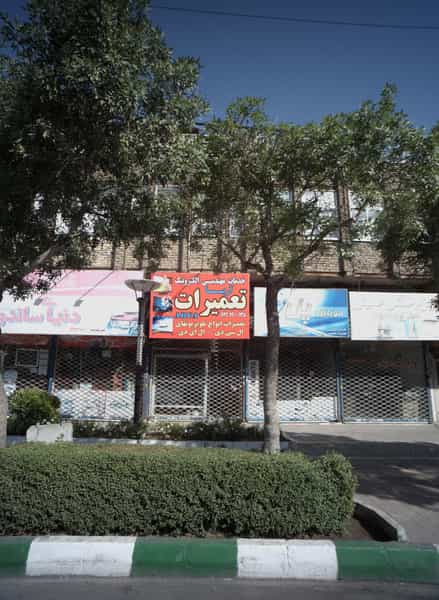 عکس لوازم خانگی حسینی در رسالت مشهد