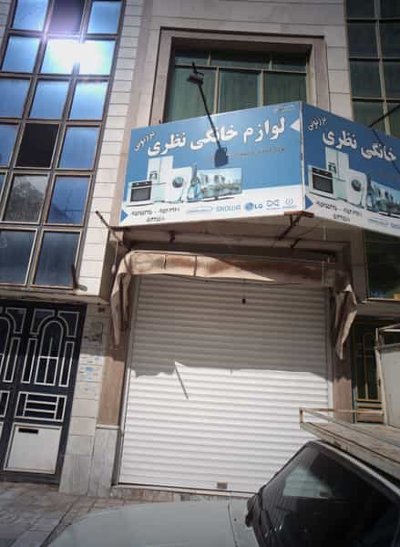 عکس لوازم خانگی نظری در شهید قربانی مشهد