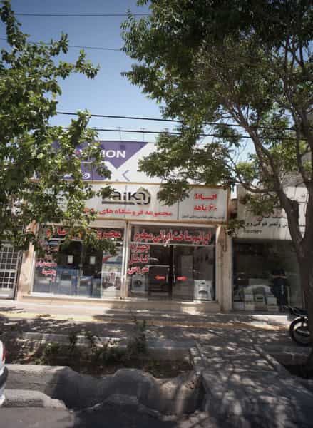 عکس فروشگاه لوازم خانگی رایکا در هنرور مشهد