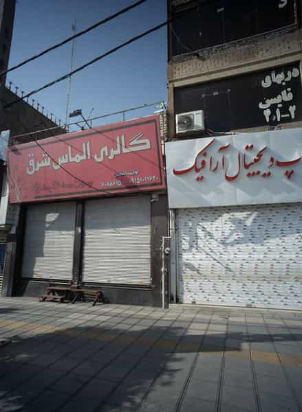 عکس فروشگاه لوازم خانگی گالری الماس شرق در فرهنگ مشهد