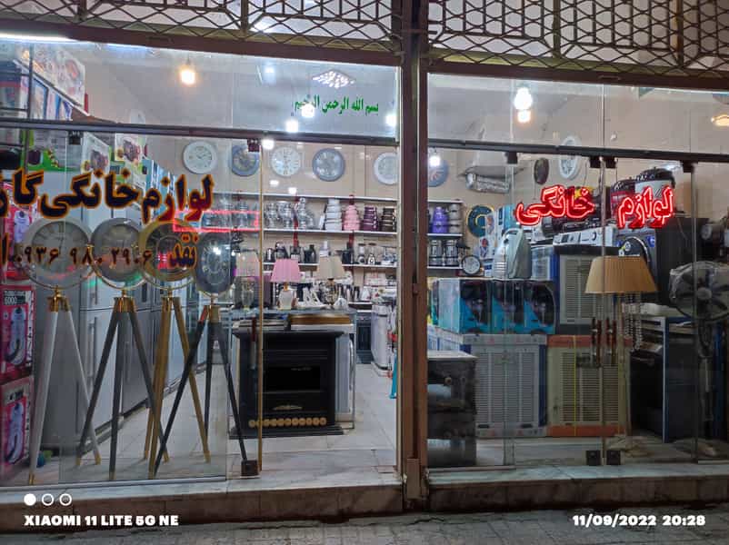 عکس لوازم خانگی گازرگر در شهید قربانی مشهد