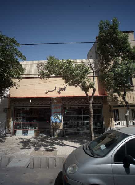 عکس کادویی شمس در کوه سنگی مشهد